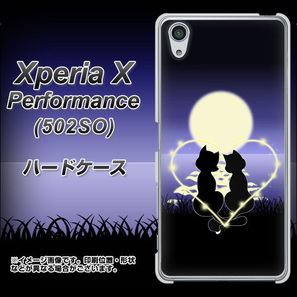 SoftBank エクスペリアX パフォーマンス 502SO 高画質仕上げ 背面印刷 ハードケース【604 月明かりの恋ネコ】