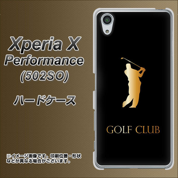 SoftBank エクスペリアX パフォーマンス 502SO 高画質仕上げ 背面印刷 ハードケース【610 GOLFCLUB】