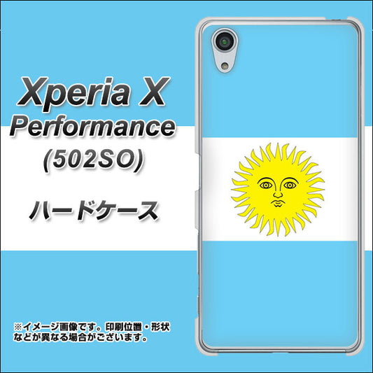 SoftBank エクスペリアX パフォーマンス 502SO 高画質仕上げ 背面印刷 ハードケース【666 アルゼンチン】