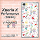 SoftBank エクスペリアX パフォーマンス 502SO 高画質仕上げ 背面印刷 ハードケース【710 カップル】