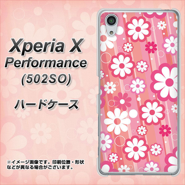 SoftBank エクスペリアX パフォーマンス 502SO 高画質仕上げ 背面印刷 ハードケース【751 マーガレット（ピンク系）】