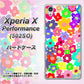 SoftBank エクスペリアX パフォーマンス 502SO 高画質仕上げ 背面印刷 ハードケース【782 春のルーズフラワーWH】
