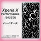 SoftBank エクスペリアX パフォーマンス 502SO 高画質仕上げ 背面印刷 ハードケース【1124 ハート BK＆WH】