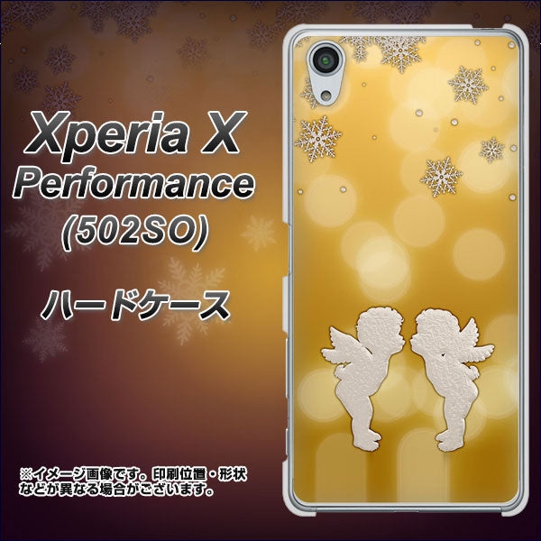 SoftBank エクスペリアX パフォーマンス 502SO 高画質仕上げ 背面印刷 ハードケース【1247 エンジェルkiss（S）】