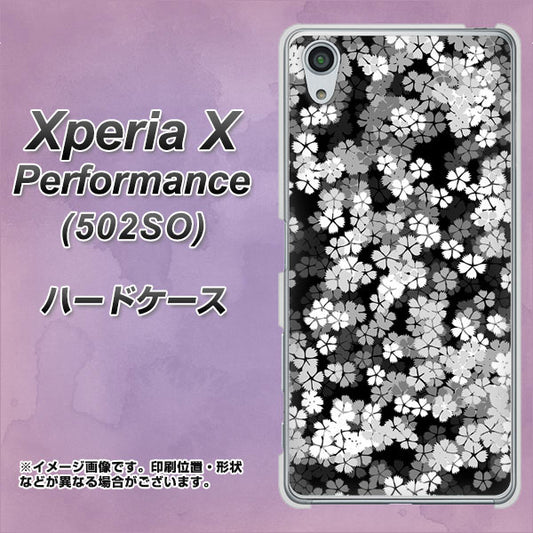 SoftBank エクスペリアX パフォーマンス 502SO 高画質仕上げ 背面印刷 ハードケース【1332 夜桜】