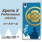 SoftBank エクスペリアX パフォーマンス 502SO 高画質仕上げ 背面印刷 ハードケース【AB824 沖田総司】