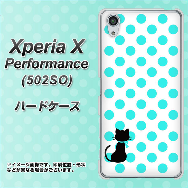 SoftBank エクスペリアX パフォーマンス 502SO 高画質仕上げ 背面印刷 ハードケース【EK809 ネコとシンプル ライトブルー】