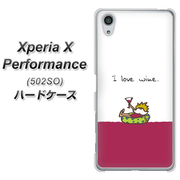 SoftBank エクスペリアX パフォーマンス 502SO 高画質仕上げ 背面印刷 ハードケース【IA811  ワインの神様】