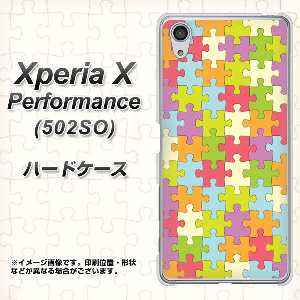 SoftBank エクスペリアX パフォーマンス 502SO 高画質仕上げ 背面印刷 ハードケース【IB902 ジグソーパズル_カラフル】