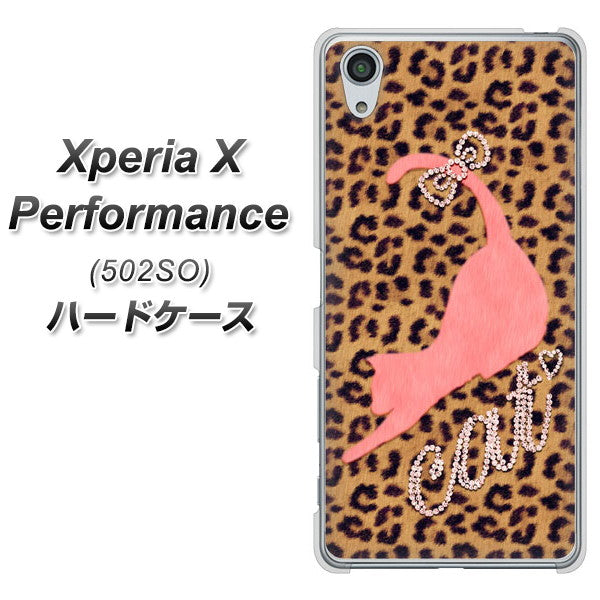 SoftBank エクスペリアX パフォーマンス 502SO 高画質仕上げ 背面印刷 ハードケース【KG801  キャットレオパード（ブラウン）】