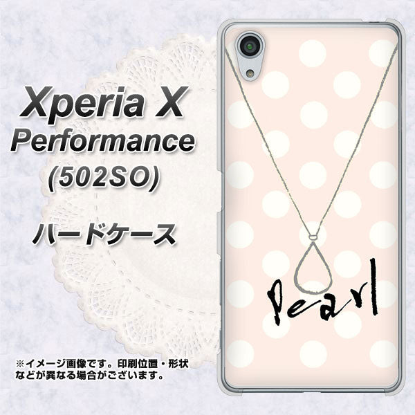 SoftBank エクスペリアX パフォーマンス 502SO 高画質仕上げ 背面印刷 ハードケース【OE815 6月パール】