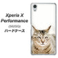 SoftBank エクスペリアX パフォーマンス 502SO 高画質仕上げ 背面印刷 ハードケース【VA801 笑福ねこ】