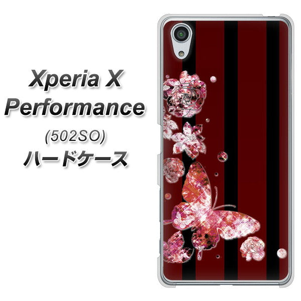 SoftBank エクスペリアX パフォーマンス 502SO 高画質仕上げ 背面印刷 ハードケース【VA814 宝石と蝶】