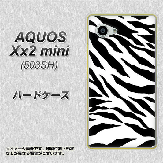 SoftBank アクオス Xx2 mini 503SH 高画質仕上げ 背面印刷 ハードケース【054 ゼブラ】