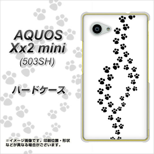 SoftBank アクオス Xx2 mini 503SH 高画質仕上げ 背面印刷 ハードケース【066 あしあと】