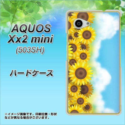 SoftBank アクオス Xx2 mini 503SH 高画質仕上げ 背面印刷 ハードケース【148 ひまわり畑】