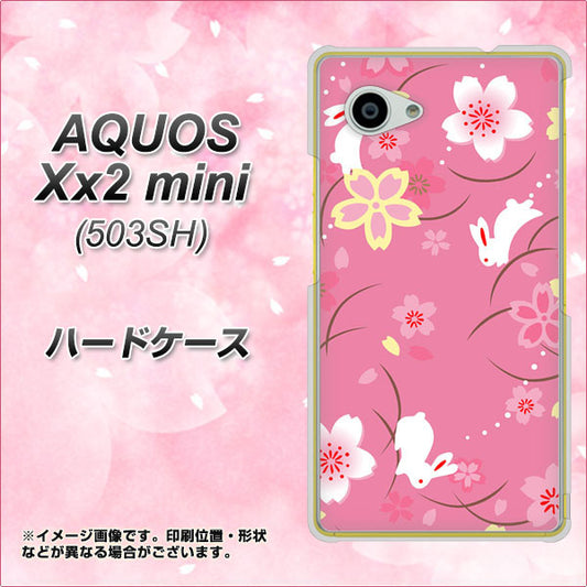 SoftBank アクオス Xx2 mini 503SH 高画質仕上げ 背面印刷 ハードケース【149 桜と白うさぎ】