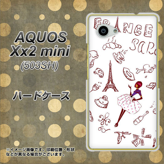 SoftBank アクオス Xx2 mini 503SH 高画質仕上げ 背面印刷 ハードケース【296 フランス】