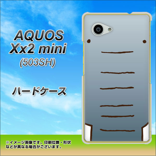 SoftBank アクオス Xx2 mini 503SH 高画質仕上げ 背面印刷 ハードケース【345 ぞう】