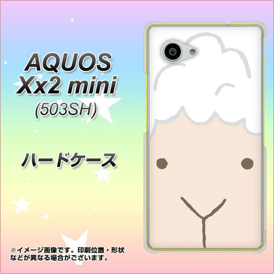 SoftBank アクオス Xx2 mini 503SH 高画質仕上げ 背面印刷 ハードケース【346 ひつじ】