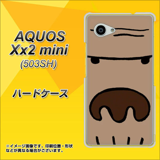 SoftBank アクオス Xx2 mini 503SH 高画質仕上げ 背面印刷 ハードケース【352 ごりら】