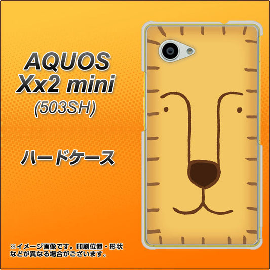 SoftBank アクオス Xx2 mini 503SH 高画質仕上げ 背面印刷 ハードケース【356 らいおん】