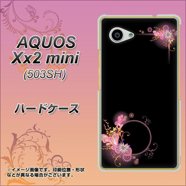 SoftBank アクオス Xx2 mini 503SH 高画質仕上げ 背面印刷 ハードケース【437 華のフレーム】