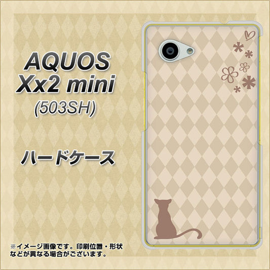 SoftBank アクオス Xx2 mini 503SH 高画質仕上げ 背面印刷 ハードケース【516 ワラビー】