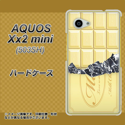SoftBank アクオス Xx2 mini 503SH 高画質仕上げ 背面印刷 ハードケース【553 板チョコ－ホワイト】