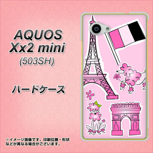 SoftBank アクオス Xx2 mini 503SH 高画質仕上げ 背面印刷 ハードケース【578 ピンクのフランス】