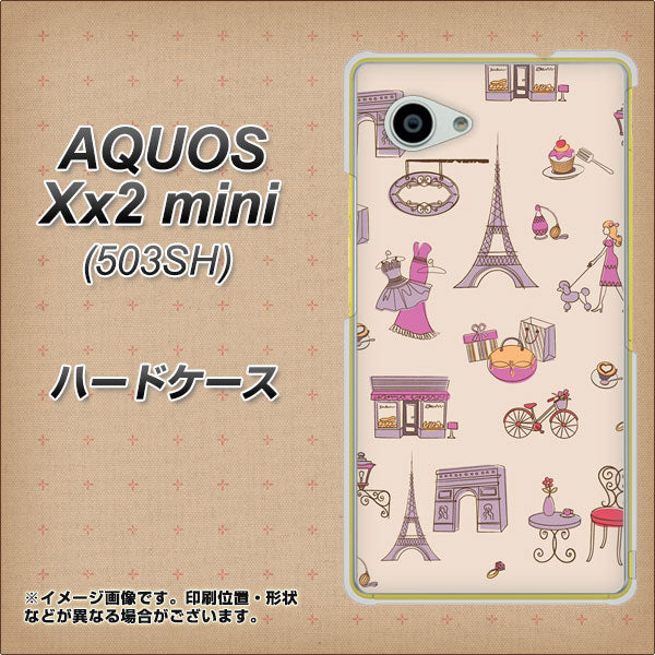 SoftBank アクオス Xx2 mini 503SH 高画質仕上げ 背面印刷 ハードケース【708 お気に入りのパリ】