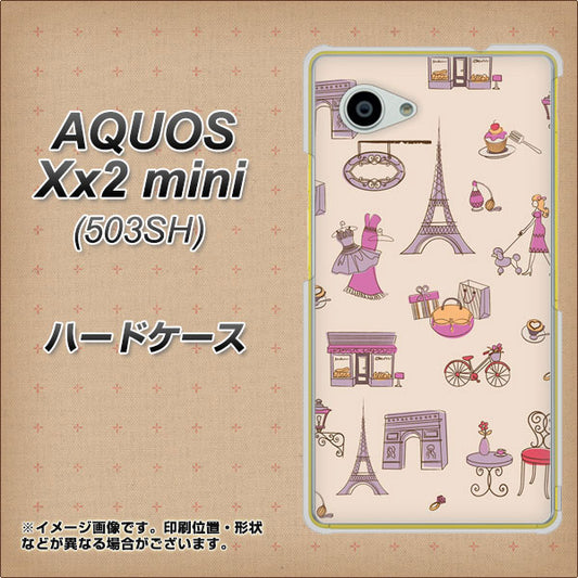 SoftBank アクオス Xx2 mini 503SH 高画質仕上げ 背面印刷 ハードケース【708 お気に入りのパリ】