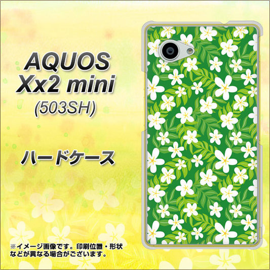 SoftBank アクオス Xx2 mini 503SH 高画質仕上げ 背面印刷 ハードケース【760 ジャスミンの花畑】