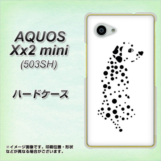 SoftBank アクオス Xx2 mini 503SH 高画質仕上げ 背面印刷 ハードケース【1038 振り向くダルメシアン（WH）】