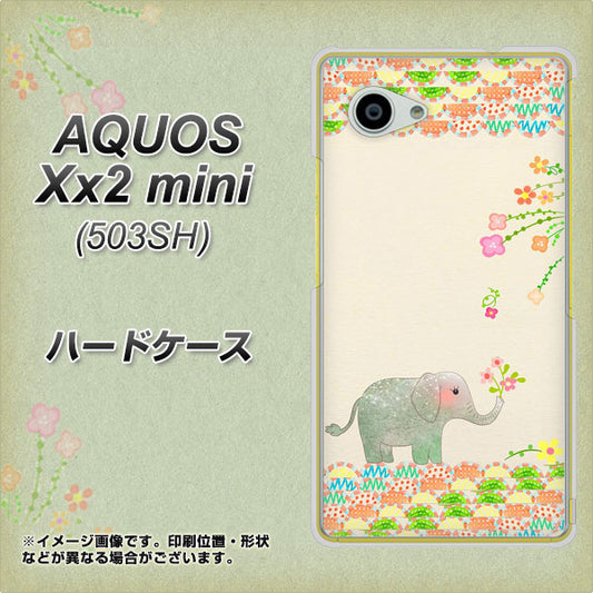SoftBank アクオス Xx2 mini 503SH 高画質仕上げ 背面印刷 ハードケース【1039 お散歩ゾウさん】