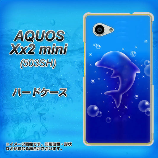 SoftBank アクオス Xx2 mini 503SH 高画質仕上げ 背面印刷 ハードケース【1046 イルカのお昼寝】