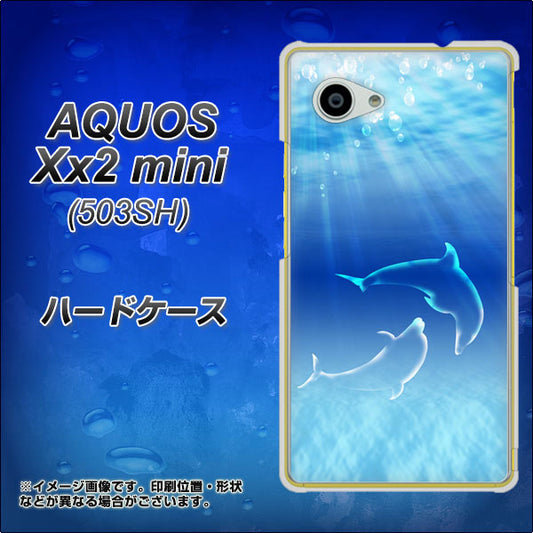 SoftBank アクオス Xx2 mini 503SH 高画質仕上げ 背面印刷 ハードケース【1048 海の守り神イルカ】