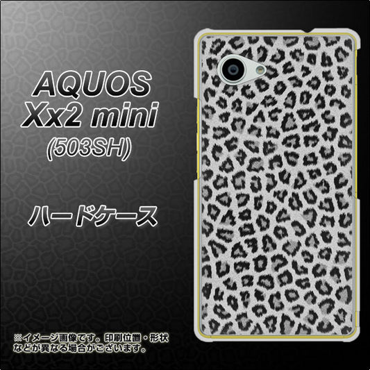 SoftBank アクオス Xx2 mini 503SH 高画質仕上げ 背面印刷 ハードケース【1068 ヒョウ柄ベーシックSグレー】