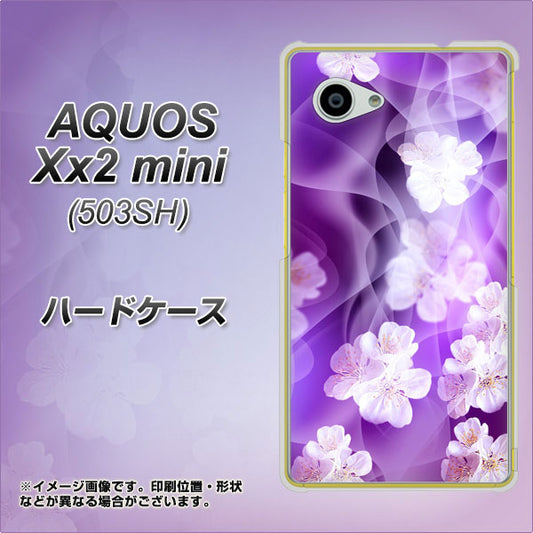 SoftBank アクオス Xx2 mini 503SH 高画質仕上げ 背面印刷 ハードケース【1211 桜とパープルの風】