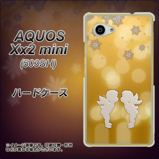 SoftBank アクオス Xx2 mini 503SH 高画質仕上げ 背面印刷 ハードケース【1247 エンジェルkiss（S）】