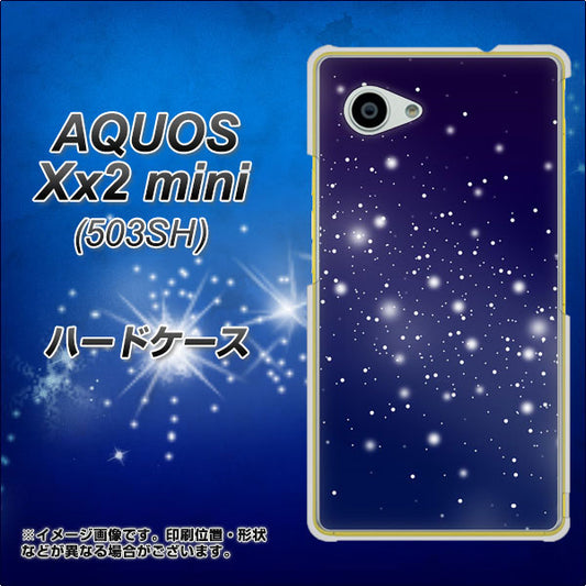 SoftBank アクオス Xx2 mini 503SH 高画質仕上げ 背面印刷 ハードケース【1271 天空の川】