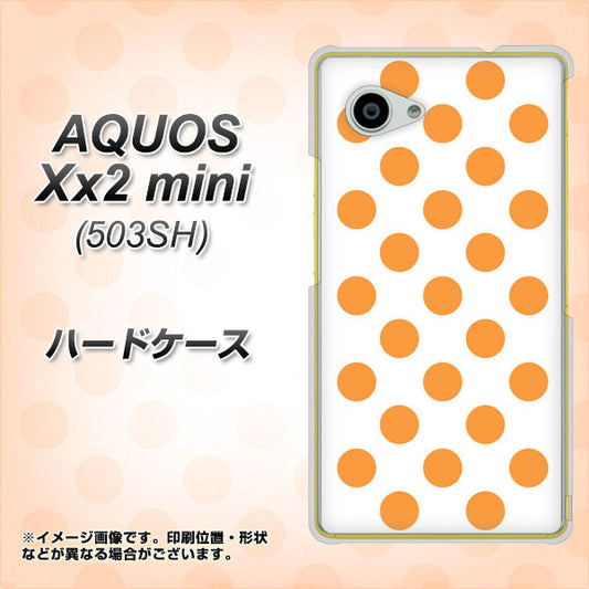 SoftBank アクオス Xx2 mini 503SH 高画質仕上げ 背面印刷 ハードケース【1349 シンプルビッグオレンジ白】