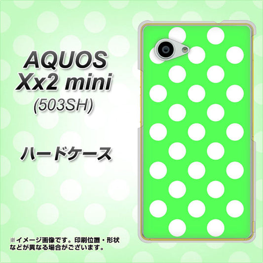 SoftBank アクオス Xx2 mini 503SH 高画質仕上げ 背面印刷 ハードケース【1356 シンプルビッグ白緑】