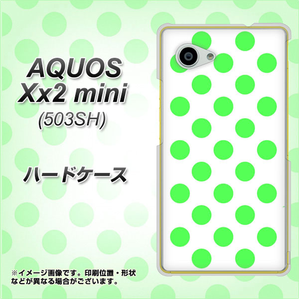 SoftBank アクオス Xx2 mini 503SH 高画質仕上げ 背面印刷 ハードケース【1358 シンプルビッグ緑白】
