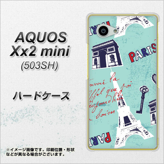 SoftBank アクオス Xx2 mini 503SH 高画質仕上げ 背面印刷 ハードケース【EK812 ビューティフルパリブルー】