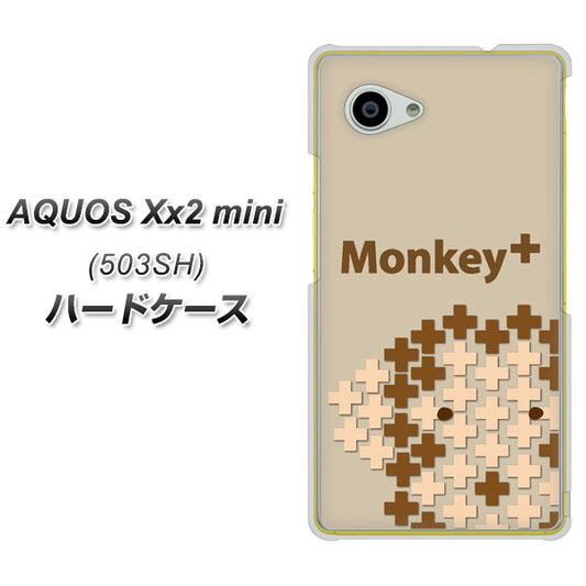 SoftBank アクオス Xx2 mini 503SH 高画質仕上げ 背面印刷 ハードケース【IA803  Monkey＋】