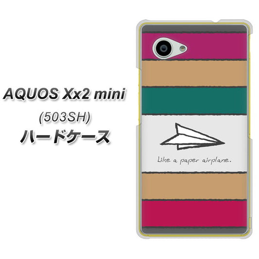 SoftBank アクオス Xx2 mini 503SH 高画質仕上げ 背面印刷 ハードケース【IA809  かみひこうき】