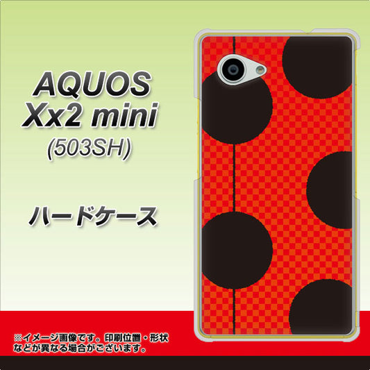 SoftBank アクオス Xx2 mini 503SH 高画質仕上げ 背面印刷 ハードケース【IB906 てんとうむしのシンプル】
