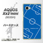 SoftBank アクオス Xx2 mini 503SH 高画質仕上げ 背面印刷 ハードケース【IB922 SOCCER_ピッチ】
