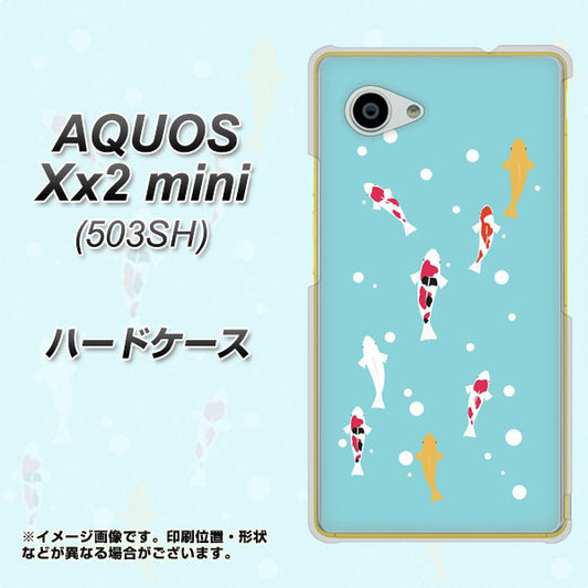 SoftBank アクオス Xx2 mini 503SH 高画質仕上げ 背面印刷 ハードケース【KG800 コイの遊泳】